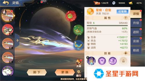 《自在西游》全新金将「镇元子」即将开启招募，灵骑系统再度升级！