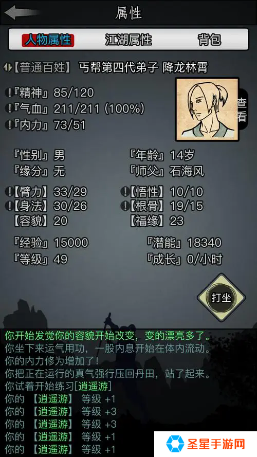 放置江湖怎么找到丐帮江上游
