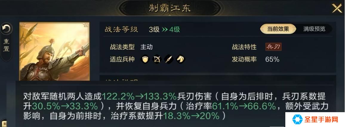 三国谋定天下孙策韬略是什么