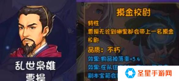 再刷一把2金色传说曹操怎么样