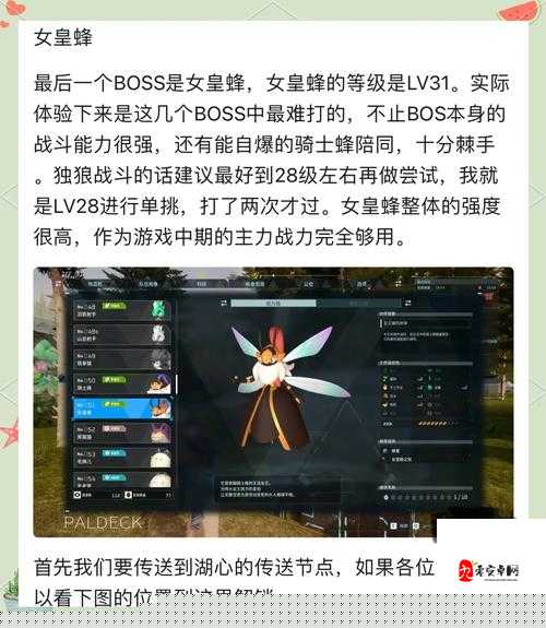 幻兽帕鲁薇莉塔在哪捕捉?绝美邂逅全攻略!