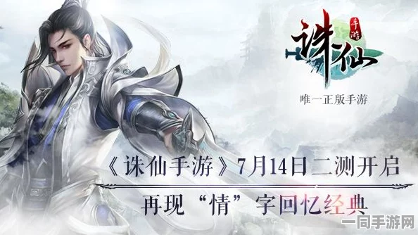 诛仙手游新揭秘，棋圣之魂唤醒神秘灵兽，强势助阵玩家仙界征途