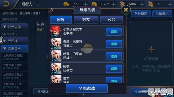 阿拉德之怒游戏未受信任问题全解析及解决方案