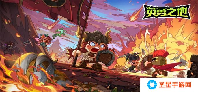 英勇之地新手怎么玩-新手玩法攻略
