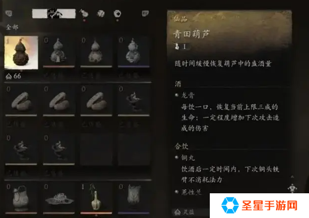 黑神话悟空二周目怎么全成就
