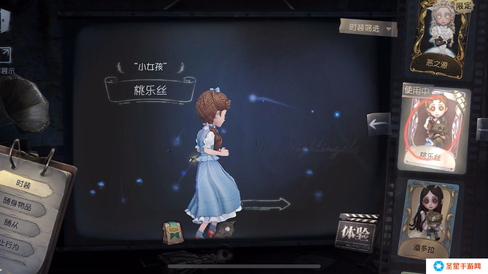 第五人格小女孩怎么玩
