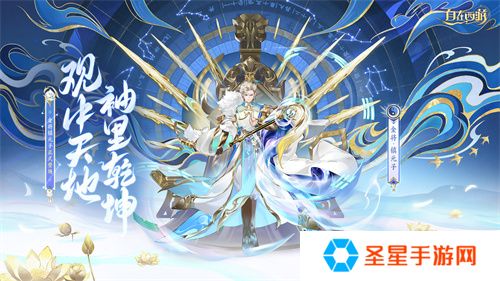 《自在西游》全新金将「镇元子」即将开启招募，灵骑系统再度升级！