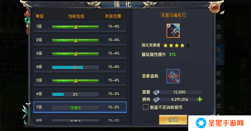 卧虎藏龙怎么快速提高等级