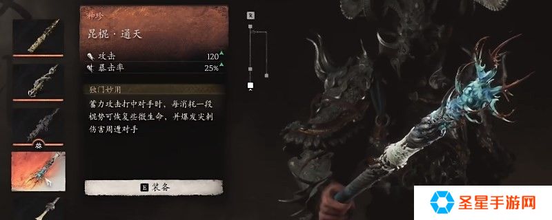 黑神话悟空有什么神珍品质的武器