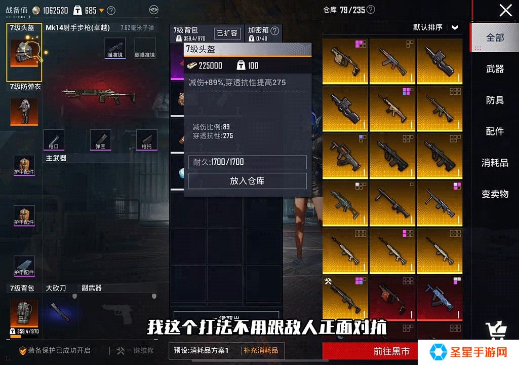 和平精英地铁逃生怎么玩