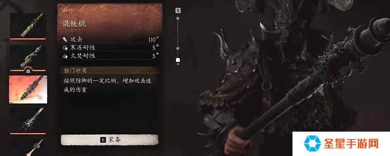 黑神话悟空有什么神珍品质的武器
