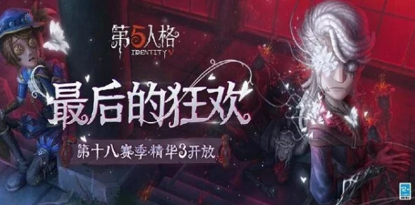 第五人格月夜逃脱新篇章，迷宫探险与逃脱艺术的极致精彩演绎