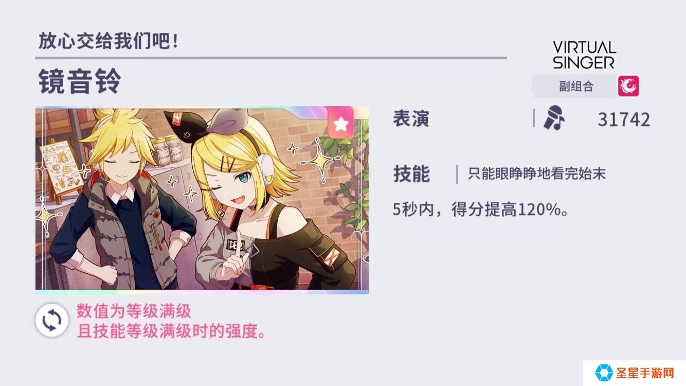 初音未来缤纷舞台角色怎么选择