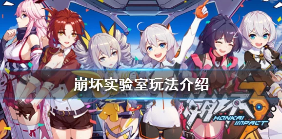 崩坏3玩家热议，双泰坦地狱模式全攻略及守阁Raid终极试炼秘籍大揭秘