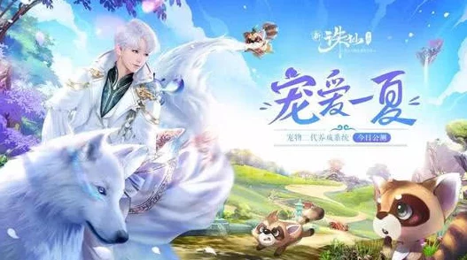 诛仙手游新揭秘，棋圣之魂唤醒神秘灵兽，强势助阵玩家仙界征途