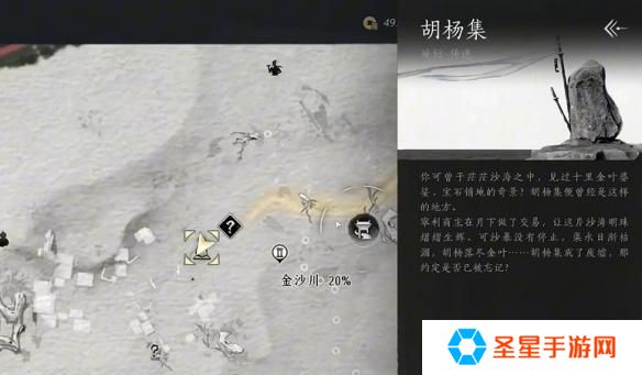 燕云十六声沙摆尾怎么获取
