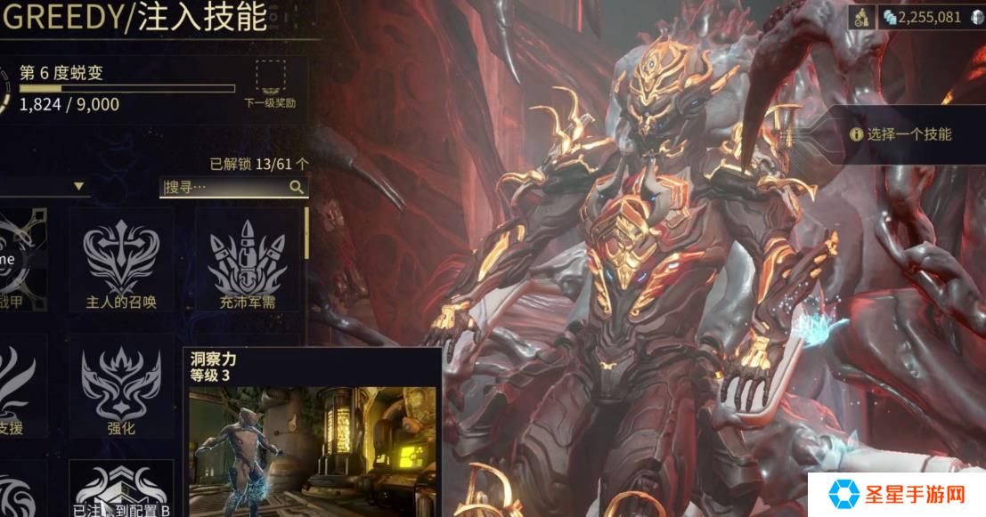 星际战甲大嘴怎么开