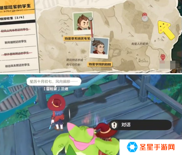 洛克王国世界追随冒险家的学生在哪