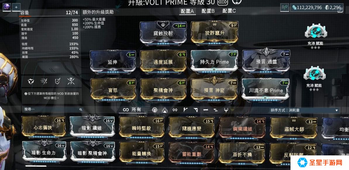 星际战甲技能效率和强度有什么区别