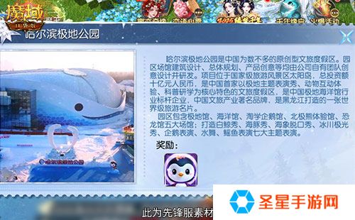魔域口袋版联动淘学企鹅，萌趣跟宠免费领！
