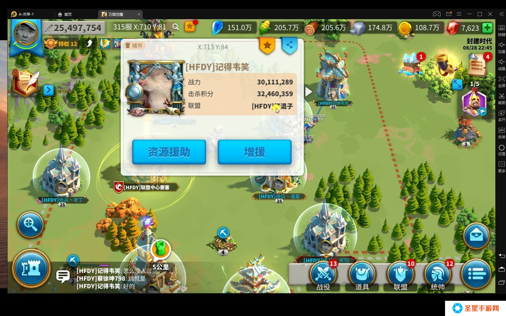 万国觉醒如何加盟联盟