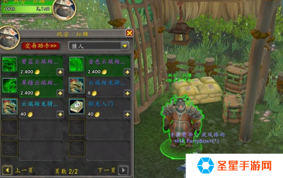 魔兽世界云端翔龙骑士团军需官在哪