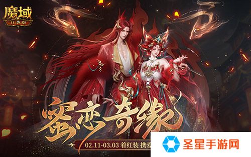 情人限定时装！魔域口袋版古风红装上线
