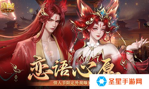 详细阅读:情人节限定外观!《魔域口袋版》214情人节时装上新! 情人节限定外观!《魔域口袋版》214情人节时装上新!