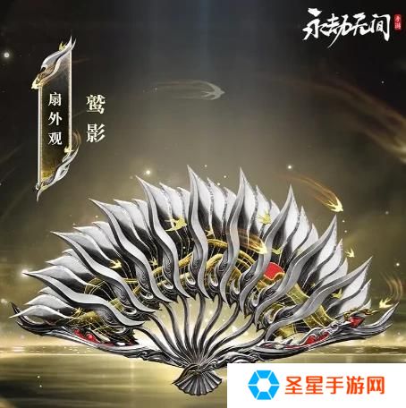 永劫无间手游S5新武器是什么