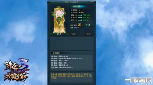 2025年诛仙手游革新揭秘，仙画影8阵灵顶级搭配方案全解析