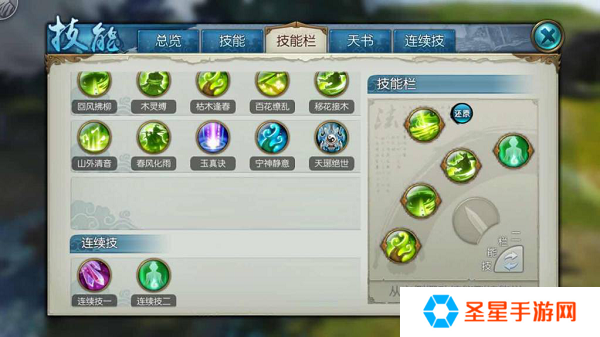诛仙手游云梦技能怎么用