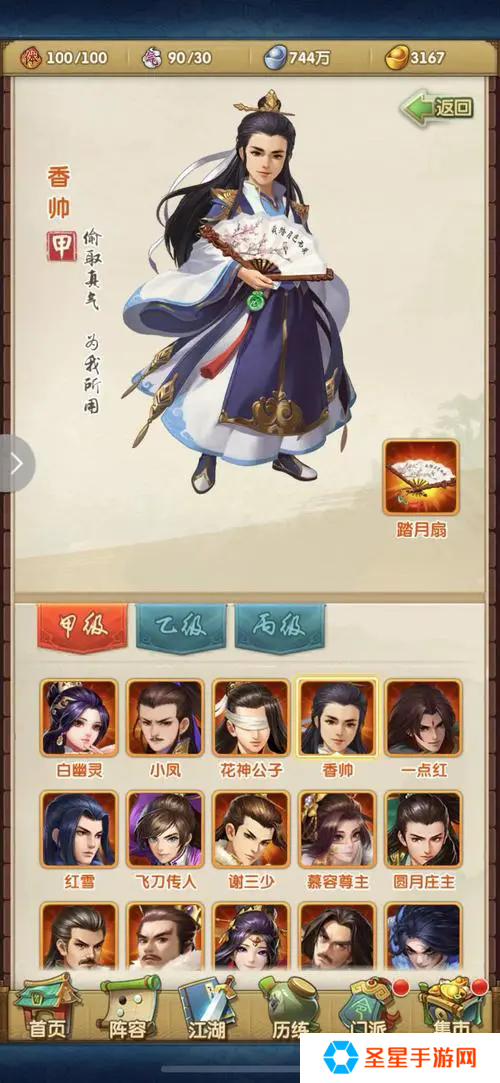 大掌门2最强阵容怎么搭配