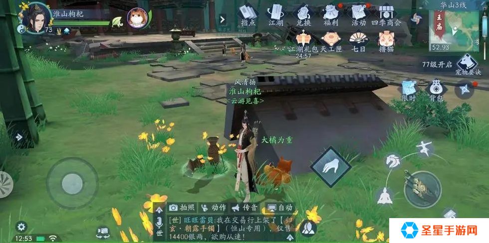 新笑傲江湖装备怎么玩