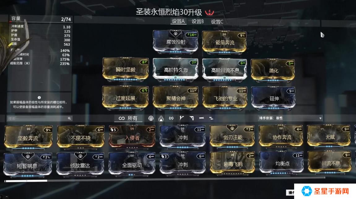 详细阅读:星际战甲技能效率和强度有什么区别 星际战甲技能效率和强度有什么区别