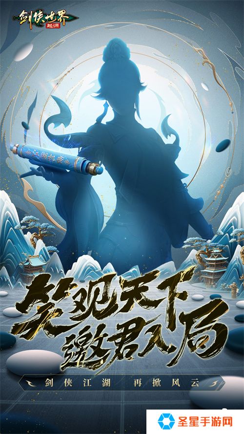 新年开工再战江湖！《剑侠世界起源》新版本细节曝光