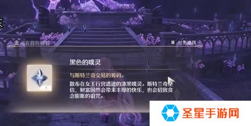无限暖暖幽深的夜色任务怎么做