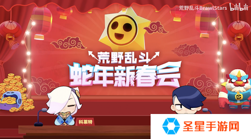 《荒野乱斗》新春好“巳”不断，这个新年荒批们过得好快乐