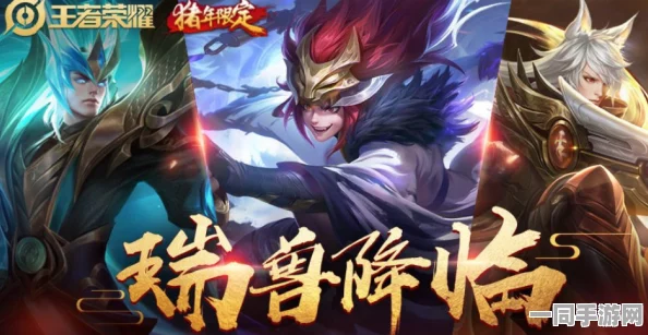 王者荣耀猪年限定皮肤终极返场，588点券珍稀收藏等你来抢！