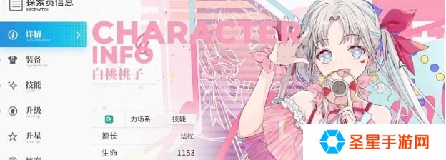 开放空间桃技能怎么升级