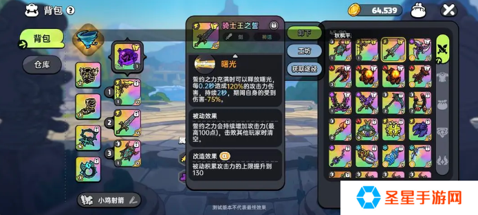 英勇之地增伤武器怎么选
