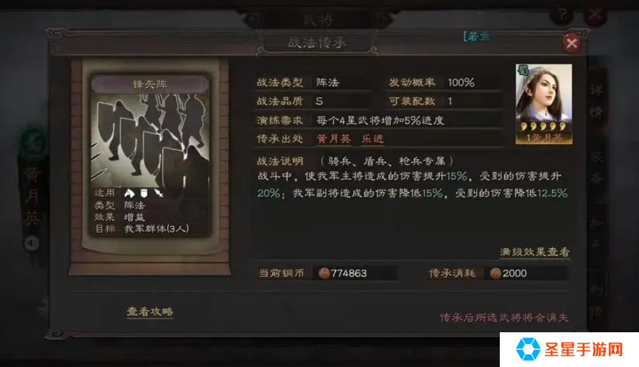 三国志战略版太尉盾怎么玩