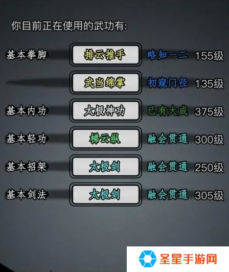 放置江湖武当派怎么玩