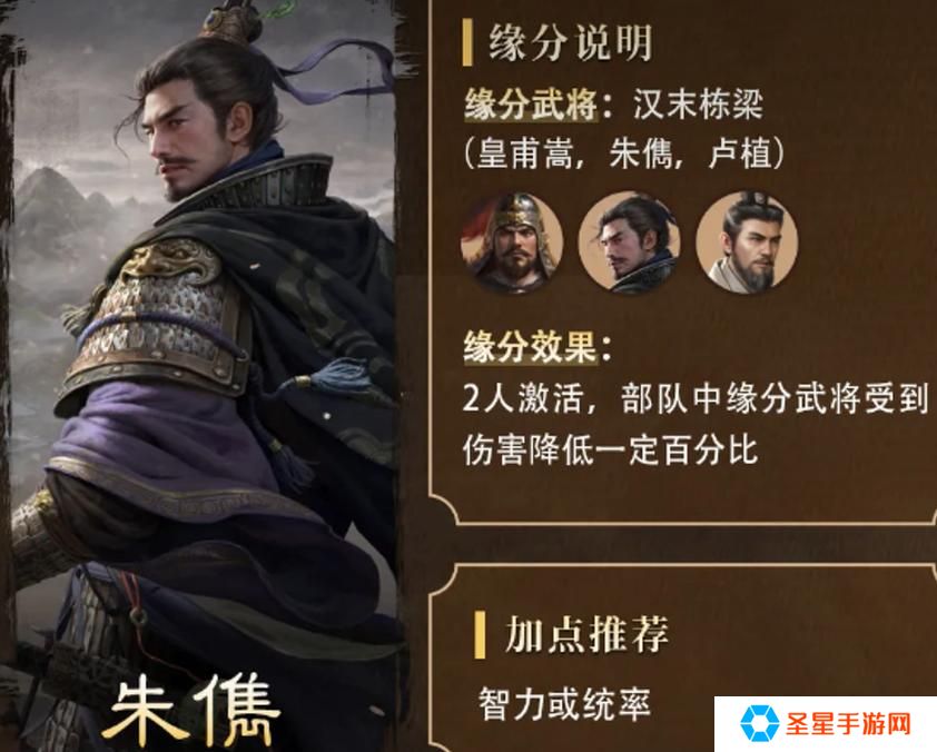三国谋定天下朱儁怎么样