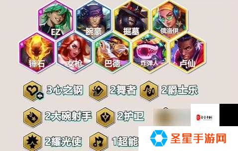 S10 EZ阵容爆火攻略！大腕射手暴击流轻松吃鸡