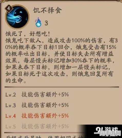 阴阳师手游饿鬼技能深度剖析，独特机制引领的战斗艺术全览
