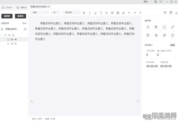 橙瓜码字平台缺失常用语句设置功能，用户热议期待改进
