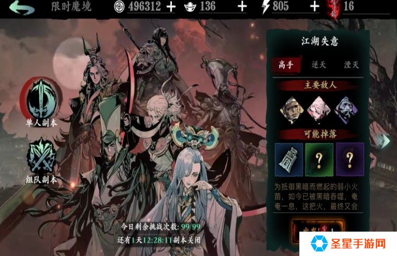 影之刃3龙家至尊怎么获得