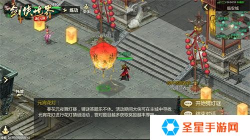 侠聚江湖闹元宵！《剑侠世界：起源》佳节福利再续年味
