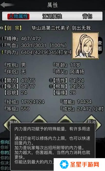 放置江湖武当派怎么玩