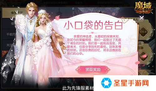 情人限定时装！魔域口袋版古风红装上线